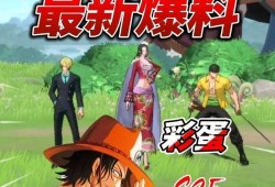 海贼王热血航线最新爆料,神秘岛屿现世，冒险者们即将开启全新篇章！