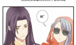 假戏真做漫画,一场跨越次元的爱情奇幻之旅