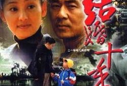 十年  电视剧,一部电视剧见证时代变迁