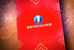 福建综合频道在线观看,在线观看，尽享视听盛宴