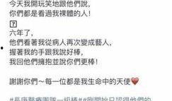 李一舟恋情爆料最新情况,细节揭秘，网友热议不断