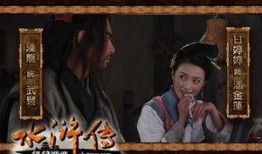 水浒传电视剧演员表,众星云集演绎经典传奇