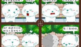 笨笨漫画,趣味横生的日常生活趣事