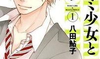 狼少女和黑王子漫画,浪漫校园的禁忌之恋