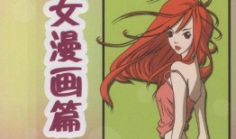 漫画设计,一场视觉与想象的盛宴