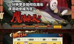 如何看火影爆料视频直播,直播爆料背后的精彩瞬间