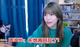 周淑怡爆料李小璐视频,真相与争议