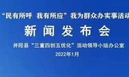 井陉新闻爆料电话,揭秘本地新鲜事，倾听民声直通车