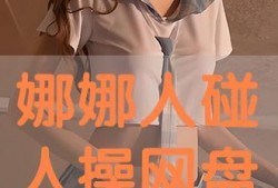 娜娜草在线观看,青春校园的浪漫旋律
