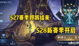 王者s28赛季最新爆料,全新爆料揭秘新赛季精彩看点