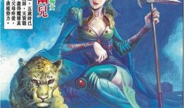 黄玉郎漫画,传奇英雄的奇幻冒险之旅