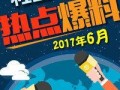 观光爆料今日热点事件,观光爆料聚焦最新旅游奇闻轶事