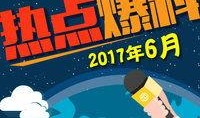 观光爆料今日热点事件,观光爆料聚焦最新旅游奇闻轶事