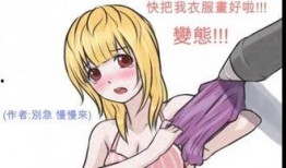 湿漫画,探索人体与自然的亲密交融