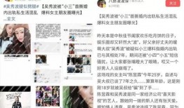 北京渣男爆料新闻视频,视频揭露惊人真相，网友热议