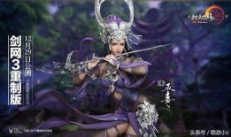 剑网3重置版最新爆料,江湖再起，风云变幻！