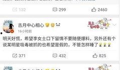 吃瓜娱乐微博视频,幕后故事大公开