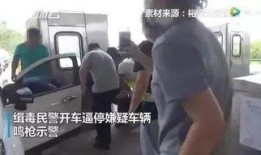 毒贩被抓爆料视频,揭秘警方抓捕行动全程