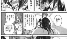 女性向漫画,女性向漫画的奇幻世界