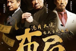 布局电视剧,权谋与爱情的交织