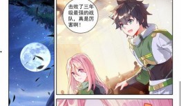 斗罗大陆终极斗罗漫画,巅峰对决，传奇再续
