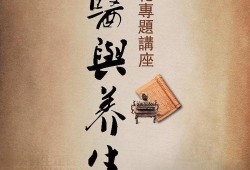 娱乐吃瓜酱中医养生小说,中医养生小说中的趣味人生