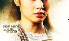 泰国晚娘2在线观看完整版,晚娘2在线完整版，揭秘复仇与救赎的生死较量