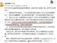 虎牙最近爆料视频,揭秘游戏直播界的神秘面纱