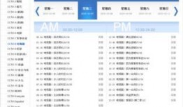 cctv8电视剧节目表,精彩剧集轮番上演，锁定晚间黄金档