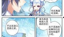 苍穹榜之圣灵纪漫画,奇幻世界中的圣灵觉醒之旅