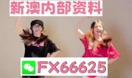 新澳252最新爆料,最新爆料背后的惊人真相