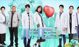 关于医生的电视剧,生死抉择的医者传奇