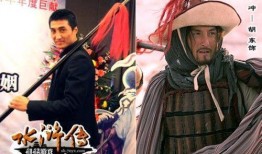 水浒传电视剧演员表,众星云集演绎经典传奇