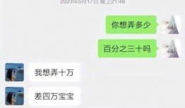 谭竹诈骗爆料视频,揭秘网络诈骗背后的黑幕