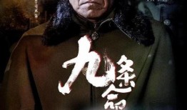 九条命在线观看,探寻神秘生物的奇幻之旅