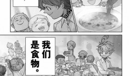 约定的梦幻岛漫画,揭秘孤儿院的惊悚秘密