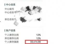 公务员公积金爆料视频,揭秘公积金制度背后的真相