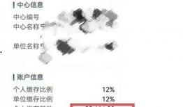 公务员公积金爆料视频,揭秘公积金制度背后的真相