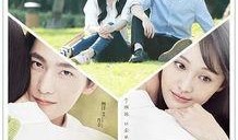 微微一笑很倾城电视剧免费高清,甜蜜爱情盛宴来袭！