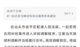 汕头最新爆料新闻报道网,聚焦城市热点事件深度解析