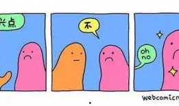 oh漫画,幽默与智慧的碰撞