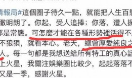 张宇爆料娱乐圈,张宇揭露惊天秘密！