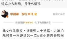 卓伟爆料明星打野视频,明星打野视频引发热议，揭秘电竞圈幕后风云