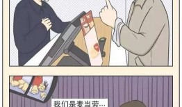 日批漫画,描绘生活百态，展现时代风采