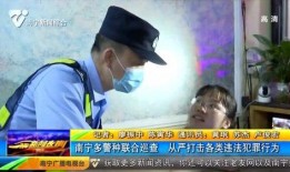 南宁新闻爆料哥