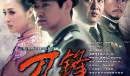 刀锋乱世情电视剧,爱恨交织的江湖传奇