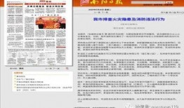 南阳新闻爆料联系网址,网址揭秘，市民关注焦点实时追踪
