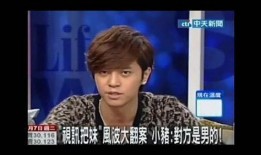 罗志祥被爆料的视频