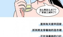 好友同居漫画,甜蜜日常与温馨瞬间