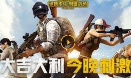 吃鸡游戏最新爆料,神秘武器登场，吃鸡战场再掀风云！